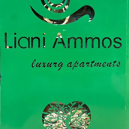 Liani Ammos Αμμουλιανή